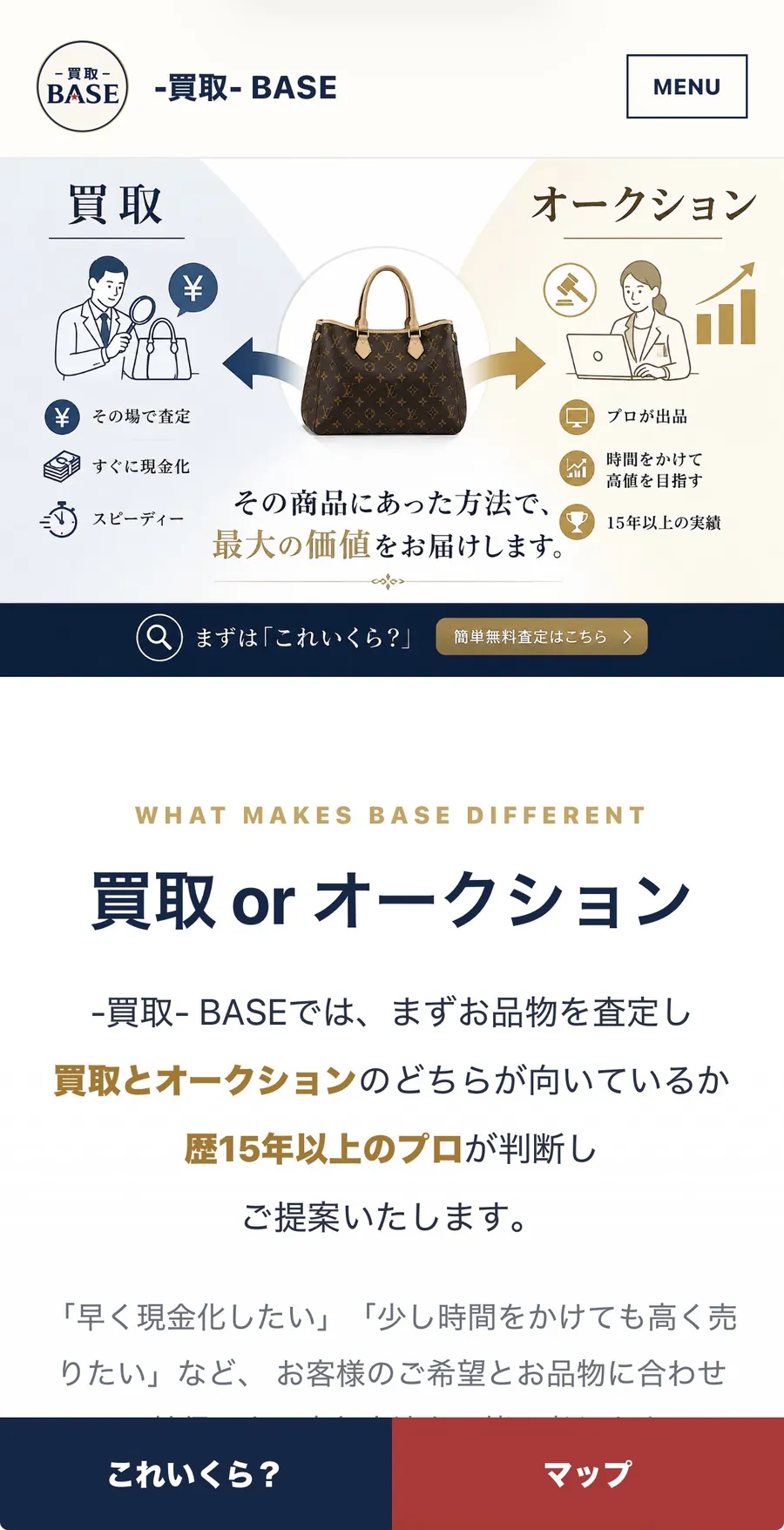 -買取- BASEの保存済み画面。プレビュー読込前の代替画像