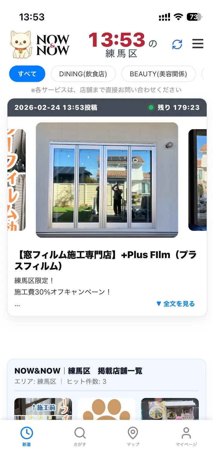 NOW&NOWの保存済み画面。プレビュー読込前の代替画像