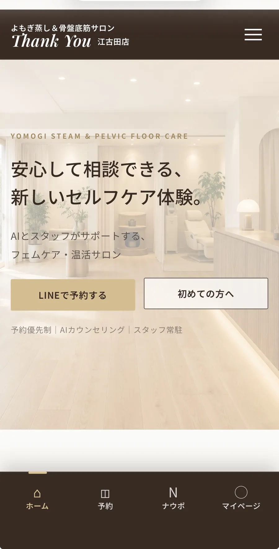 Thank You 江古田店の保存済み画面。プレビュー読込前の代替画像